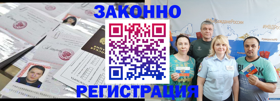 прописка для кредита в Тейково