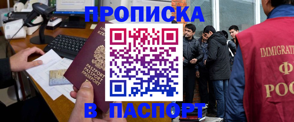 прописка иностранных граждан в Тейково